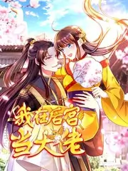 一起来开麦 音乐竞演综艺海报